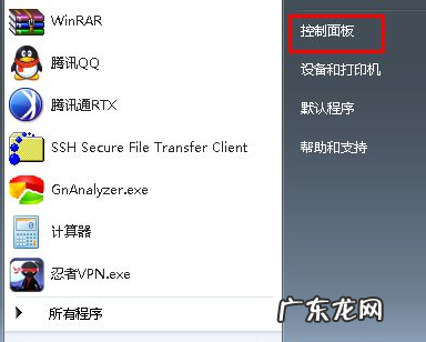 台式windows7电脑屏幕亮度怎么调 教大家台式电脑win7怎么调屏幕亮度