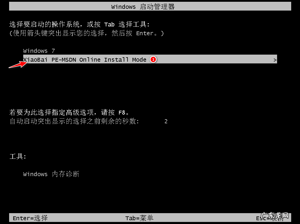 win7系统如何重装系统 教大家如何重装系统win7