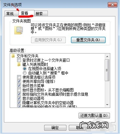 win7如何显示隐藏文件和文件夹 win7隐藏文件夹怎么显示的步骤教程