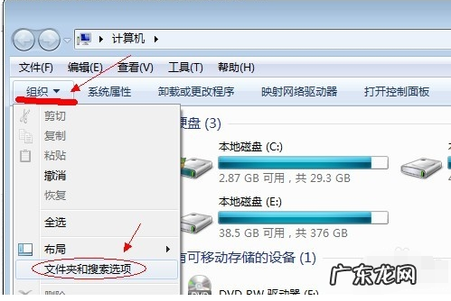 win7如何显示隐藏文件和文件夹 win7隐藏文件夹怎么显示的步骤教程