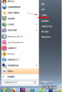 win7如何显示隐藏文件和文件夹 win7隐藏文件夹怎么显示的步骤教程