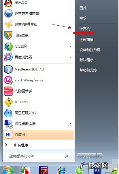 win7如何显示隐藏文件和文件夹 win7隐藏文件夹怎么显示的步骤教程