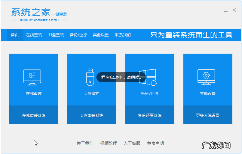 怎么重装系统win7纯净版 系统之家win7纯净版一键重装的步骤教程