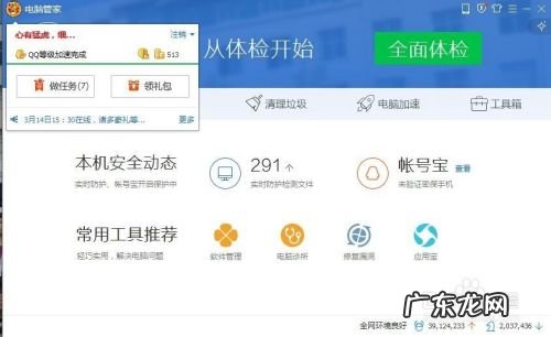 QQ升级最快的方法