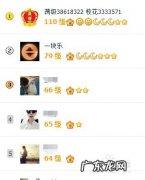 QQ升级最快的方法