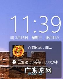 QQ升级最快的方法