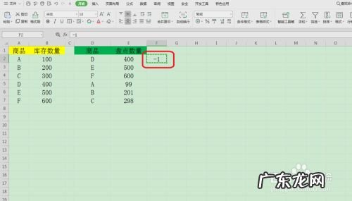 最快的盘点技巧