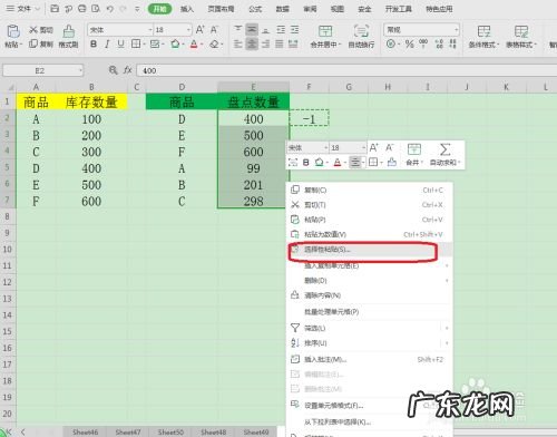 最快的盘点技巧
