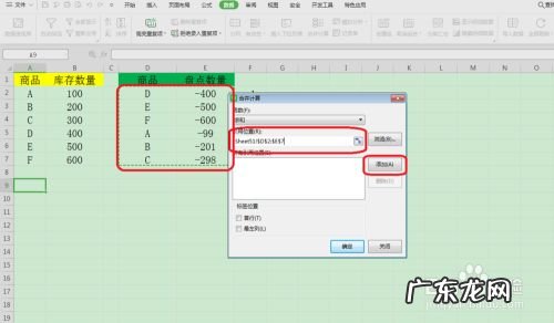 最快的盘点技巧