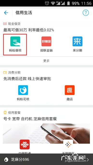 贷款最快的方法