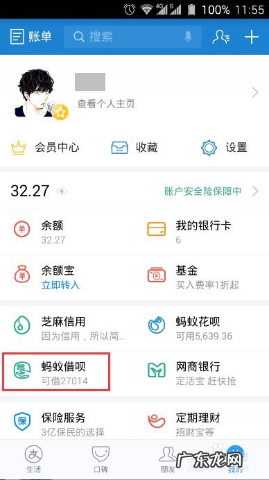 贷款最快的方法