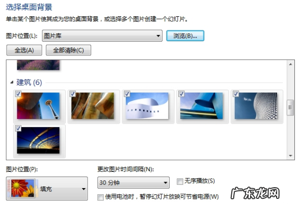 win7简易版换壁纸 win7壁纸下载更换的步骤教程