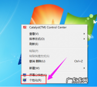 win7简易版换壁纸 win7壁纸下载更换的步骤教程