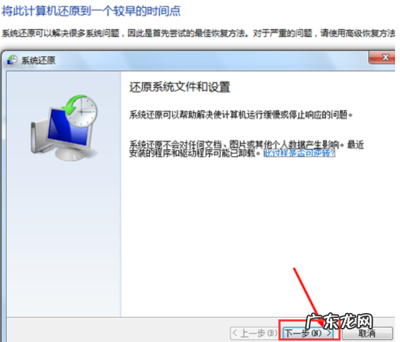 电脑如何一键还原win7 手把手教你如何还原系统win7