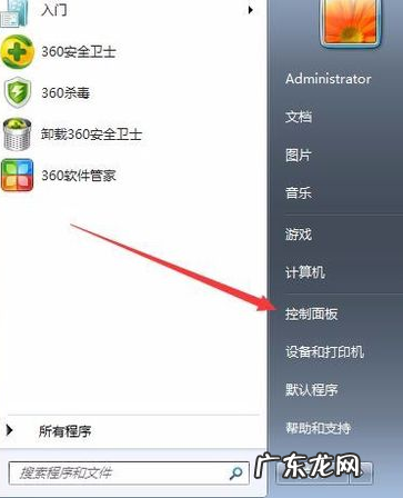 电脑如何一键还原win7 手把手教你如何还原系统win7