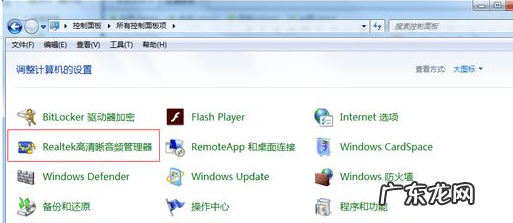 电脑插耳机没有声音怎么回事,window7 Win7电脑插入耳机依旧没有声音怎么处理