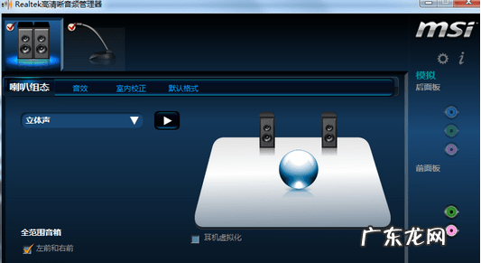 电脑插耳机没有声音怎么回事,window7 Win7电脑插入耳机依旧没有声音怎么处理