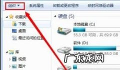 win7的文件夹选项在哪 Win7文件夹选项在哪里