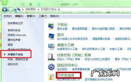 win7的文件夹选项在哪 Win7文件夹选项在哪里