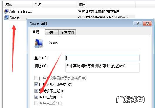 win7电脑恢复出厂设置后账户被停用怎么办 Win7电脑恢复出厂设置账户被停用怎么办