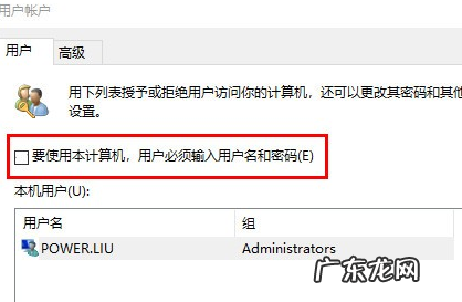 win7电脑取消开机密码 Win7系统怎么关闭电脑开机密码