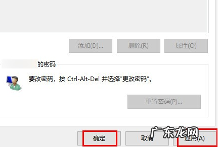 win7电脑取消开机密码 Win7系统怎么关闭电脑开机密码