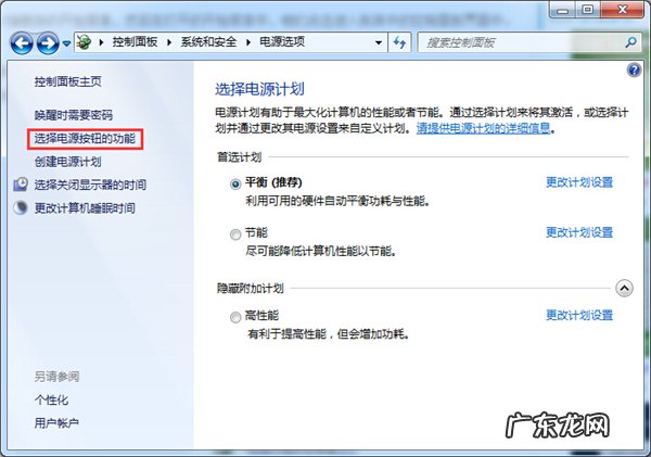 windows7休眠快捷键 Win7如何禁用休眠快捷键