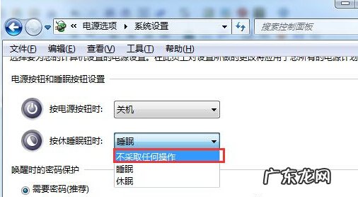 windows7休眠快捷键 Win7如何禁用休眠快捷键