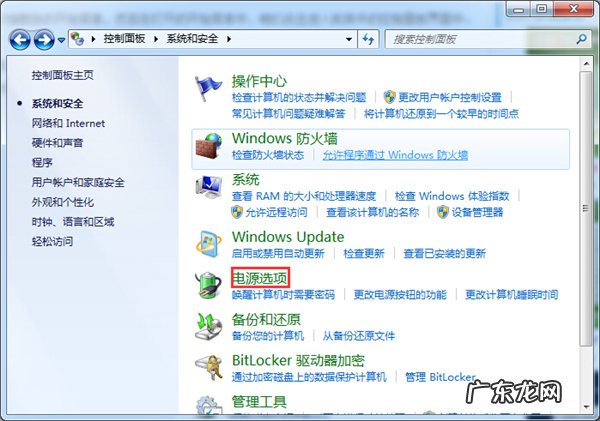 windows7休眠快捷键 Win7如何禁用休眠快捷键