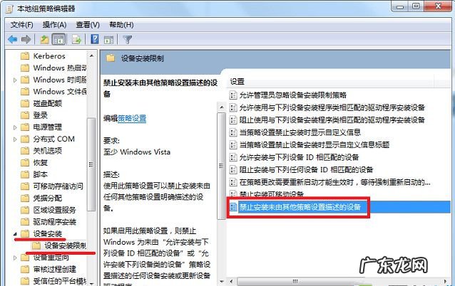电脑怎么防止流氓软件安装 Win7系统如何防止流氓软件自动安装