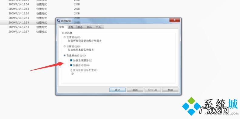 win7系统设置开机启动项 win7开机启动项设置 win7怎么设置开机启动项
