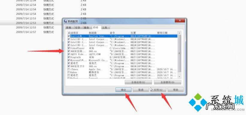 win7系统设置开机启动项 win7开机启动项设置 win7怎么设置开机启动项