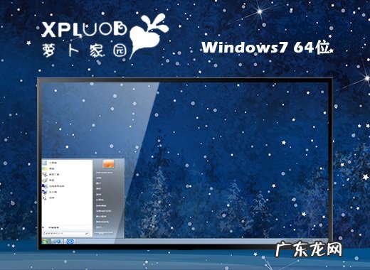 win7专业版安装 最新win7专业版下载 win7专业版ghost文件下载推荐