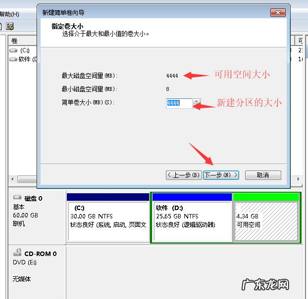 windows7怎么分区调整 电脑win7分区应该如何设置
