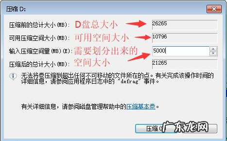 windows7怎么分区调整 电脑win7分区应该如何设置