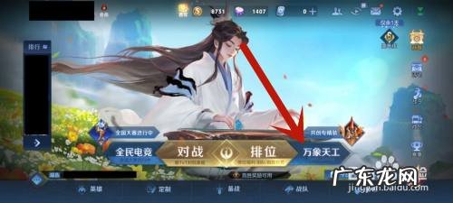 王者荣耀升级最快的方法