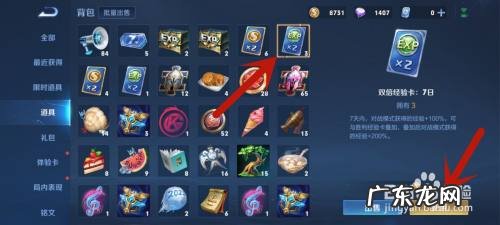 王者荣耀升级最快的方法