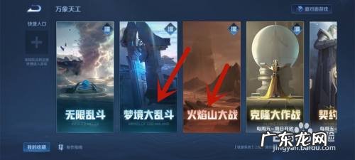 王者荣耀升级最快的方法