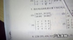 特殊行列式的计算公式 行列式计算公式