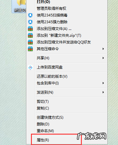 win7怎样获得权限删除 win7删除文件需要权限怎么获取