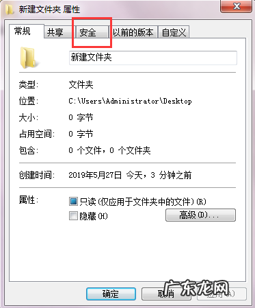 win7怎样获得权限删除 win7删除文件需要权限怎么获取