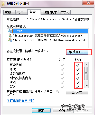win7怎样获得权限删除 win7删除文件需要权限怎么获取