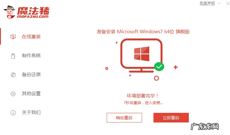win7家庭版怎么升级到win7旗舰版 win7家庭版升级旗舰版要怎么升级