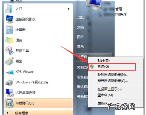 win7安装磁盘分区 安装win7系统时硬盘分区的方法