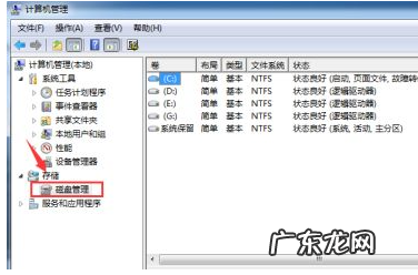 win7安装磁盘分区 安装win7系统时硬盘分区的方法