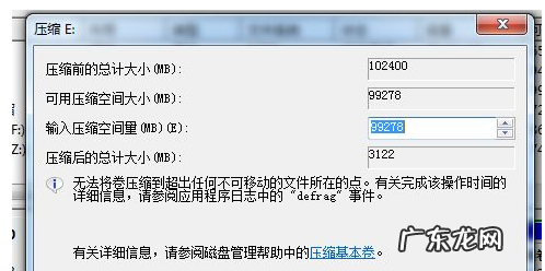 win7安装磁盘分区 安装win7系统时硬盘分区的方法