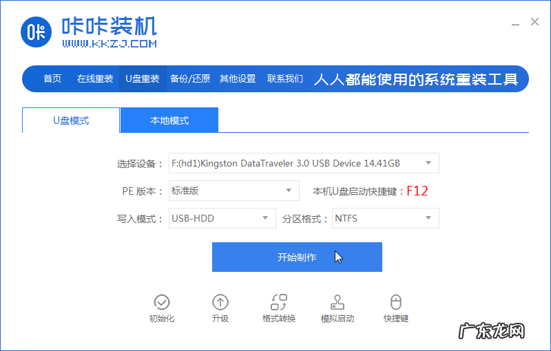 华硕笔记本安装win7 华硕笔记本win7系统下载教程