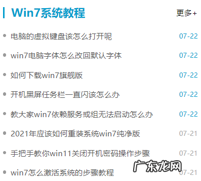 官网正版win7下载地址 win7官方下载地址