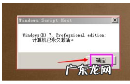win7专业版系统永久激活的方法 win7系统专业版该怎么激活