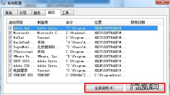 win7系统设置开机启动项 详谈win7开机启动项怎么设置的方法